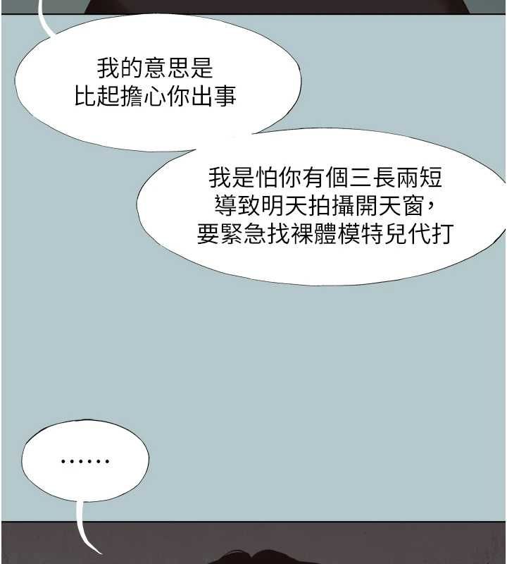 不要恋爱要打炮第45話-請室長幫我