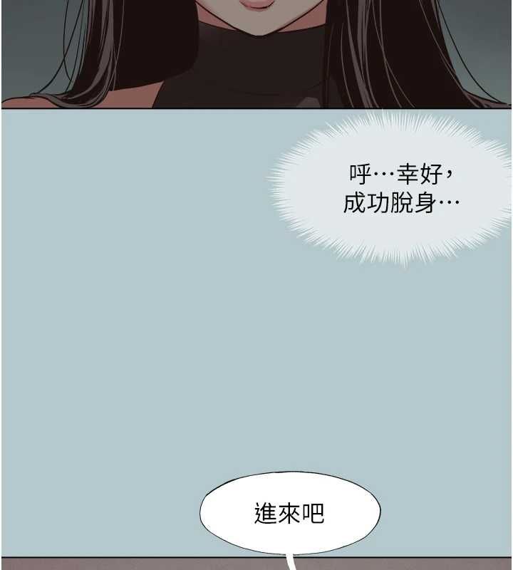 不要恋爱要打炮第45話-請室長幫我