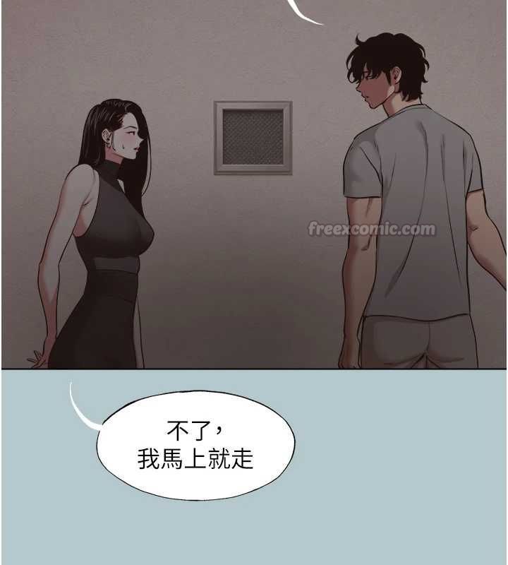 不要恋爱要打炮第45話-請室長幫我