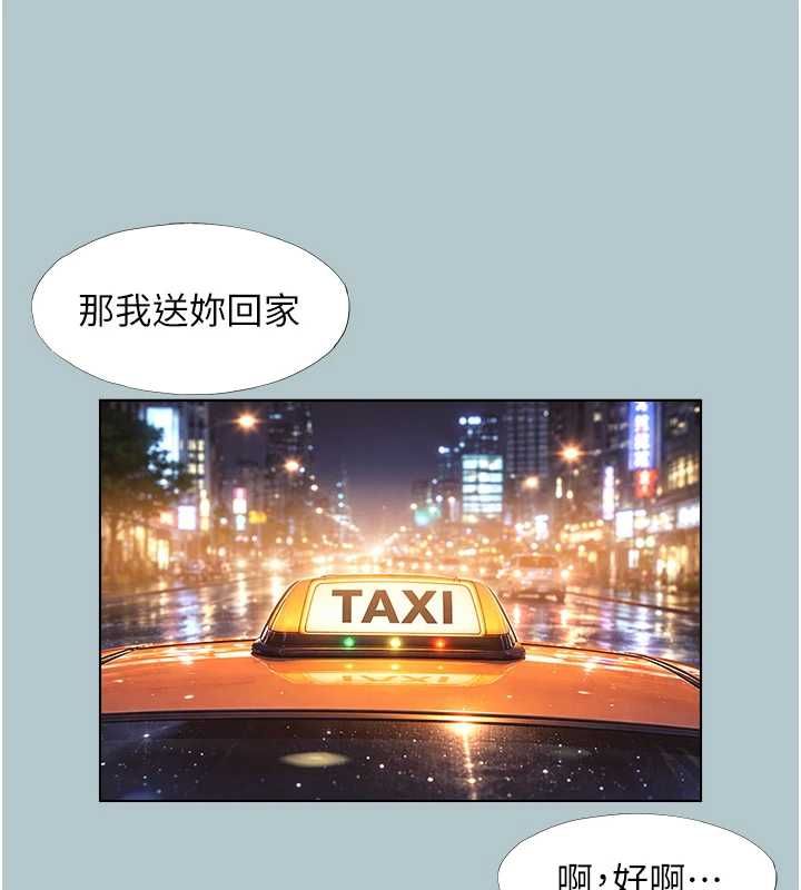 不要恋爱要打炮第45話-請室長幫我