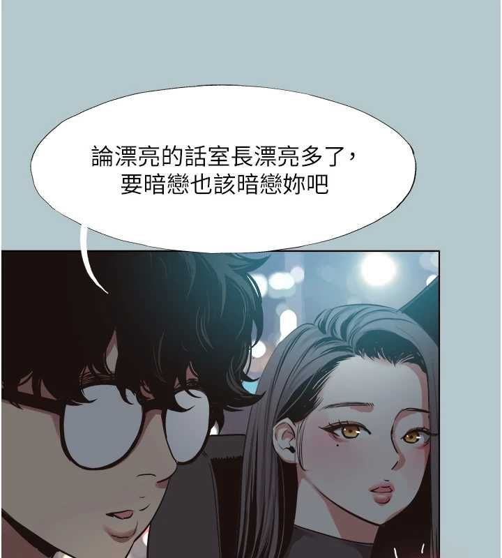 不要恋爱要打炮第45話-請室長幫我
