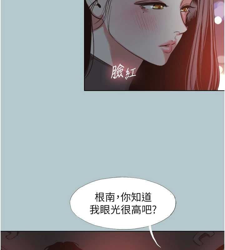不要恋爱要打炮第45話-請室長幫我