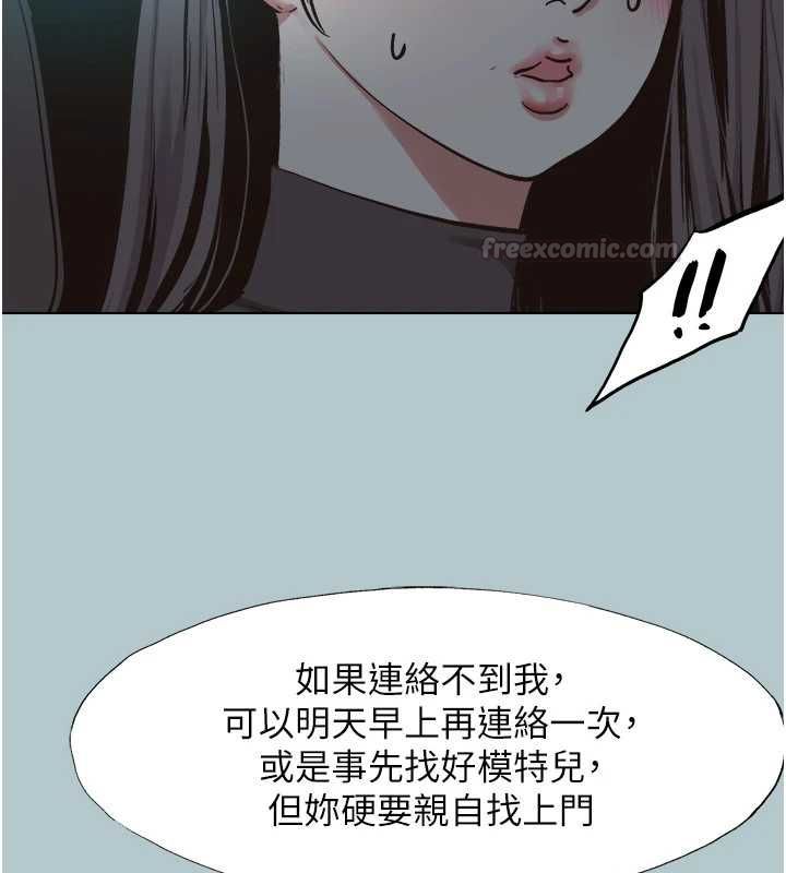 不要恋爱要打炮第45話-請室長幫我