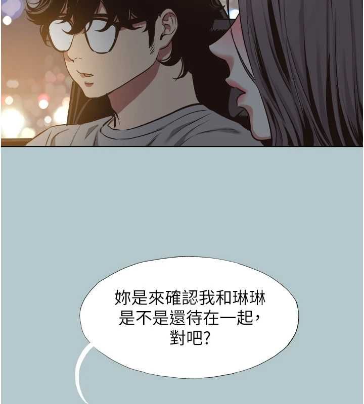不要恋爱要打炮第45話-請室長幫我