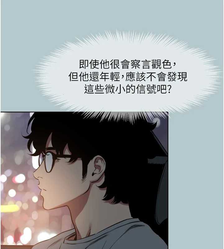 不要恋爱要打炮第45話-請室長幫我
