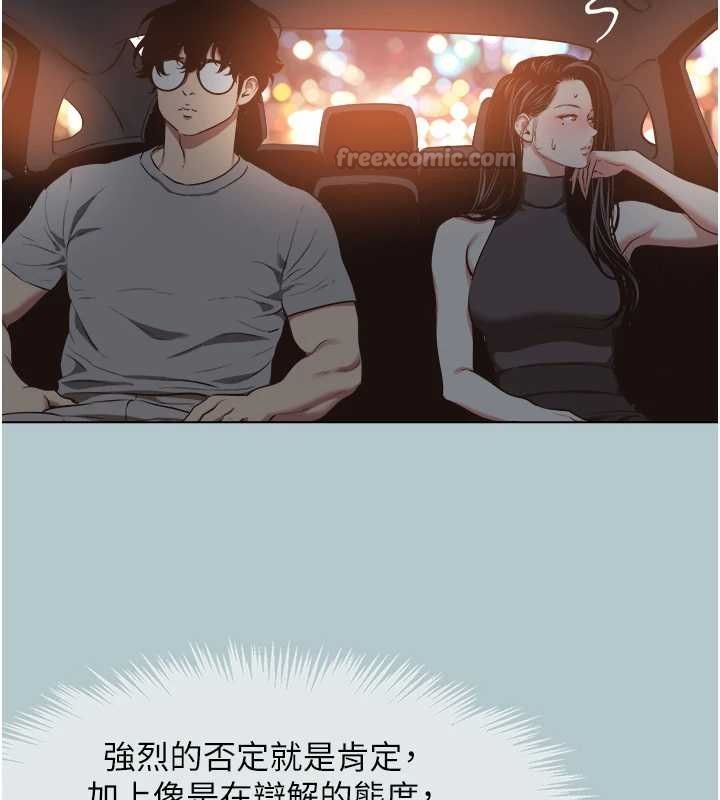不要恋爱要打炮第45話-請室長幫我