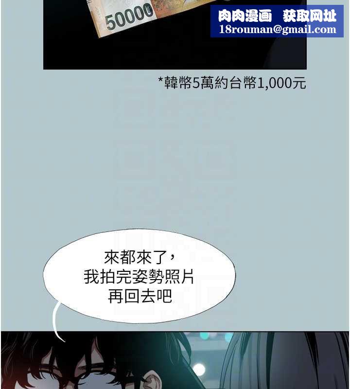 不要恋爱要打炮第45話-請室長幫我
