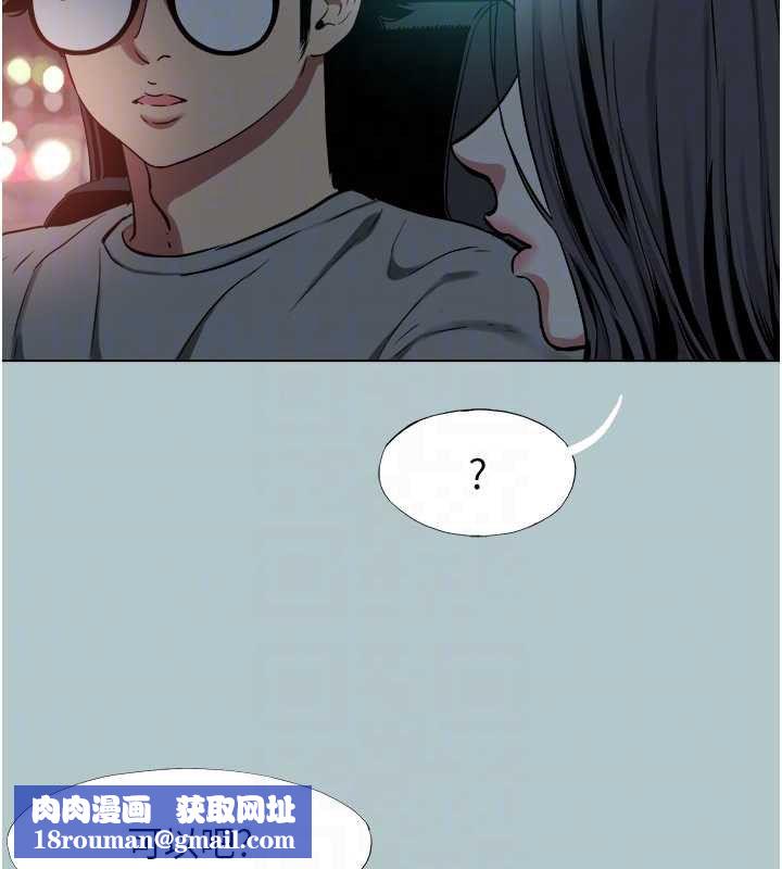 不要恋爱要打炮第45話-請室長幫我