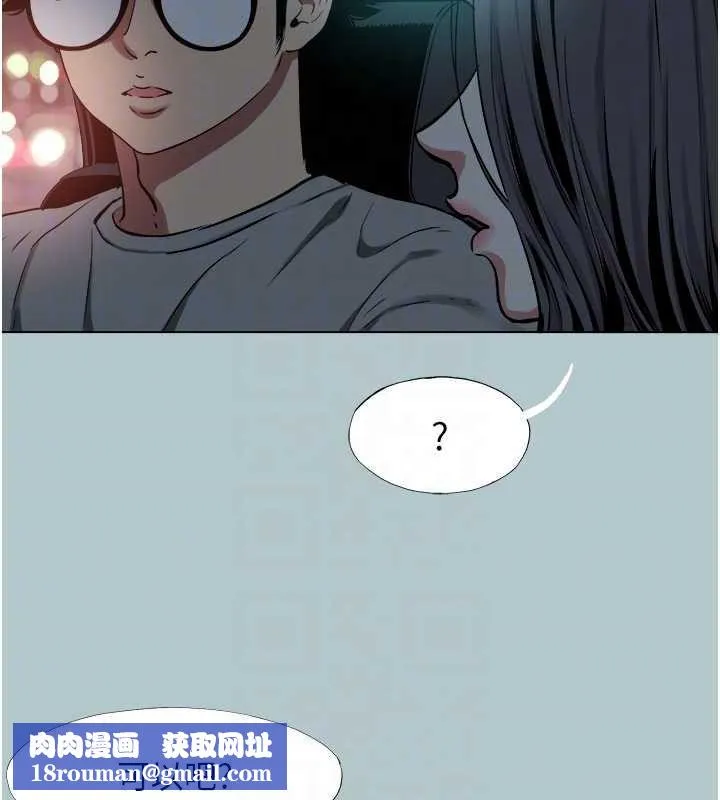 不要戀愛要打砲第45話-請室長幫我