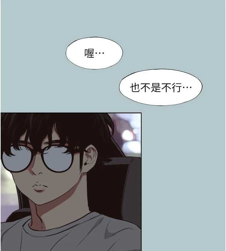 不要恋爱要打炮第45話-請室長幫我