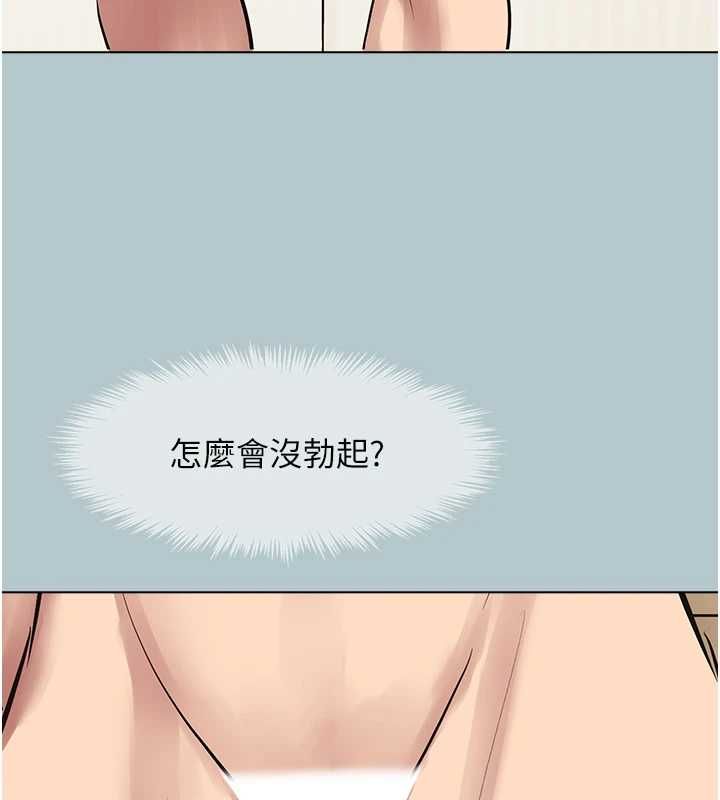 不要恋爱要打炮第45話-請室長幫我
