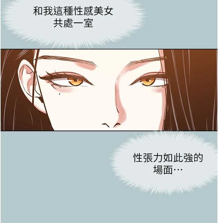不要恋爱要打炮第45話-請室長幫我