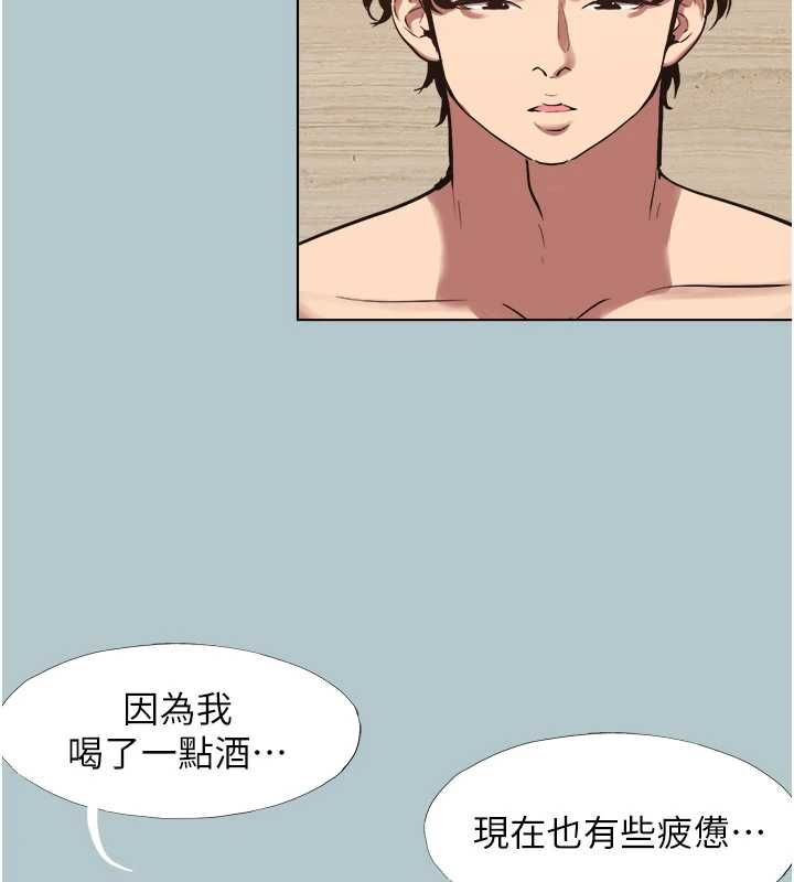 不要恋爱要打炮第45話-請室長幫我