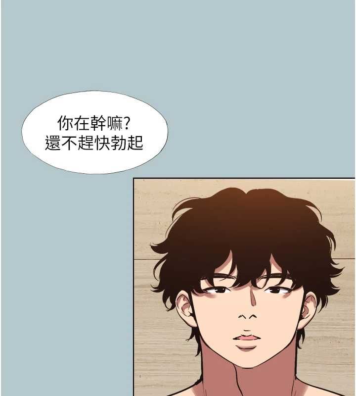 不要恋爱要打炮第45話-請室長幫我