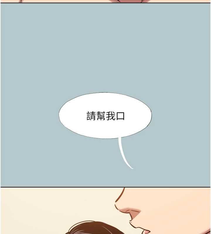 不要恋爱要打炮第45話-請室長幫我