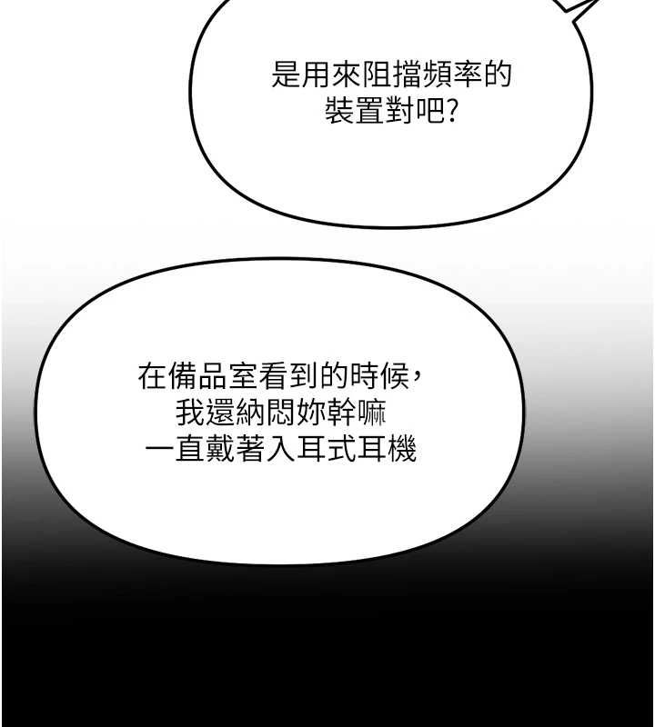 鲁蛇社畜的金手指第73話-跟祕書的辦公室SM