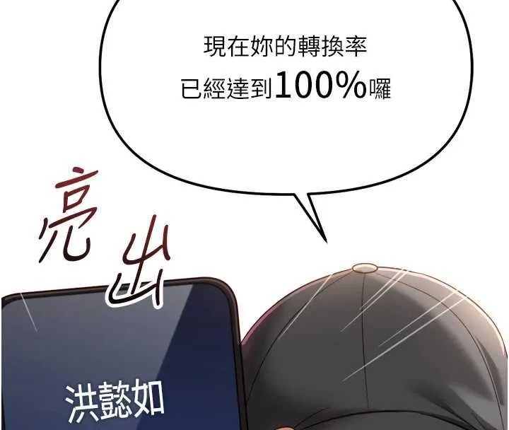 魯蛇社畜的金手指第73話-跟祕書的辦公室SM