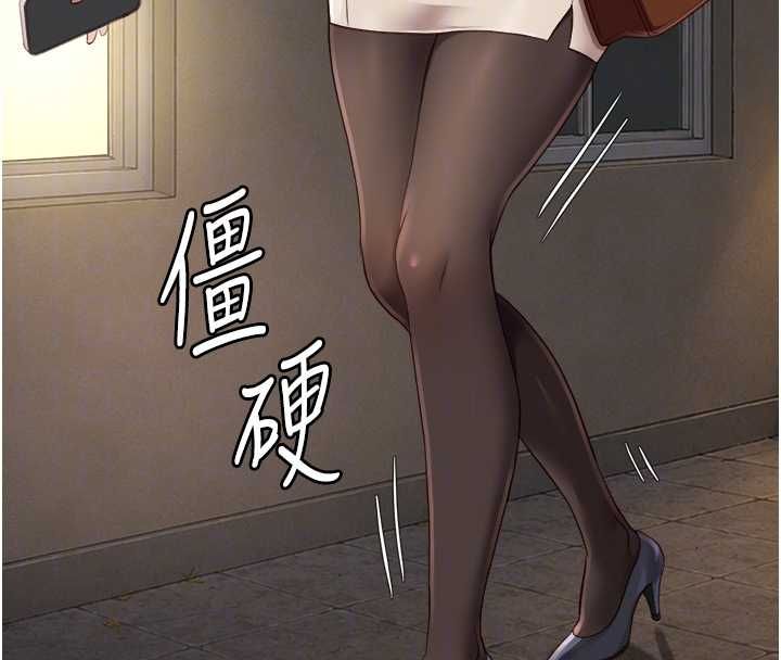鲁蛇社畜的金手指第73話-跟祕書的辦公室SM
