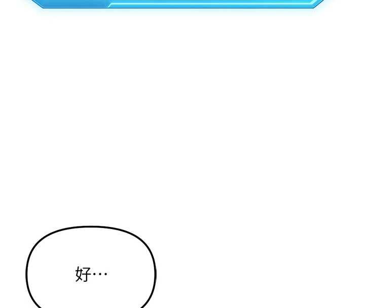 鲁蛇社畜的金手指第73話-跟祕書的辦公室SM