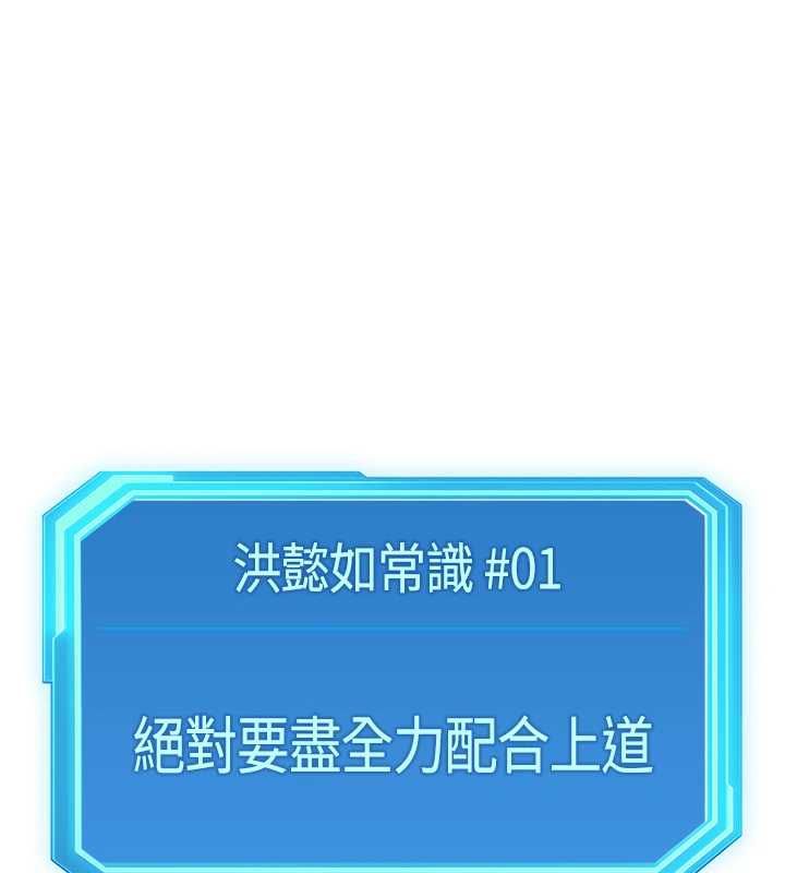 鲁蛇社畜的金手指第73話-跟祕書的辦公室SM