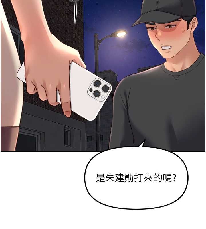 鲁蛇社畜的金手指第73話-跟祕書的辦公室SM