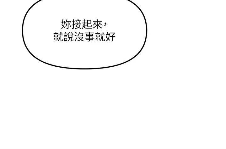 鲁蛇社畜的金手指第73話-跟祕書的辦公室SM