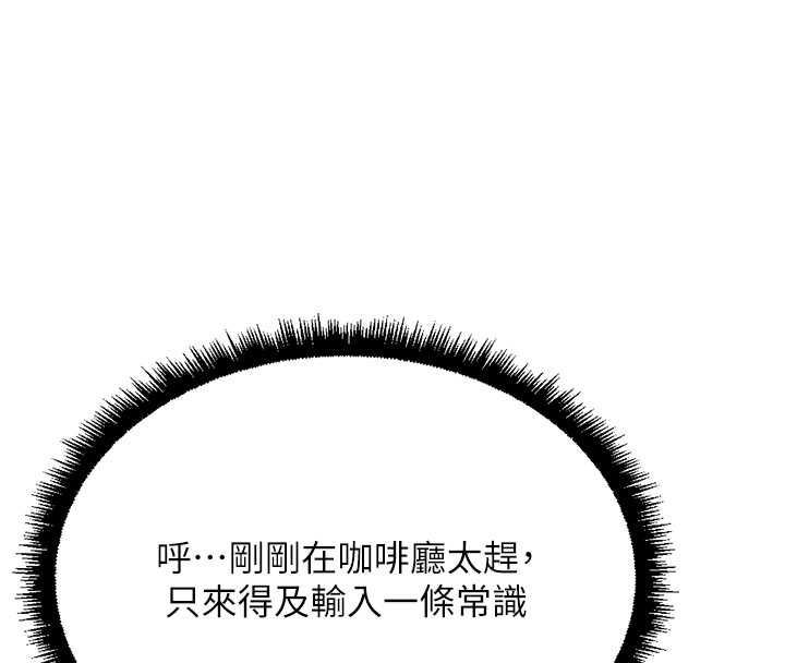 鲁蛇社畜的金手指第73話-跟祕書的辦公室SM