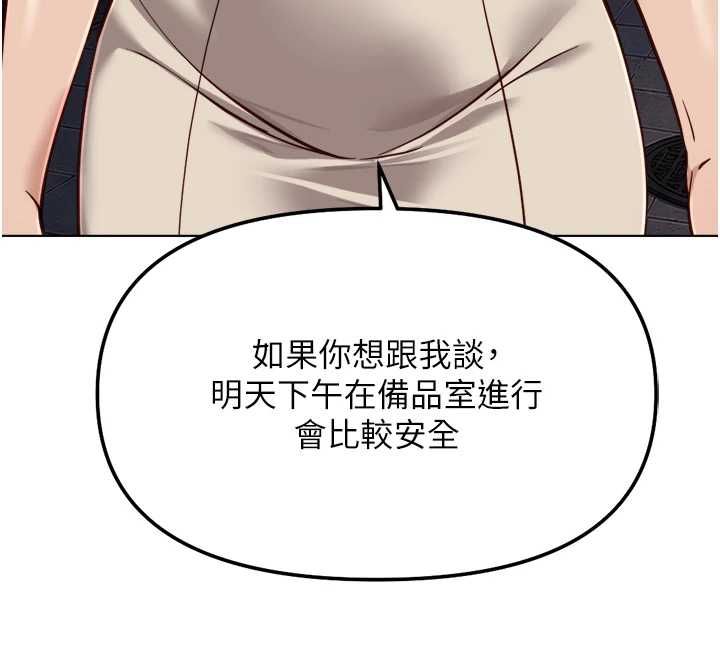 鲁蛇社畜的金手指第73話-跟祕書的辦公室SM