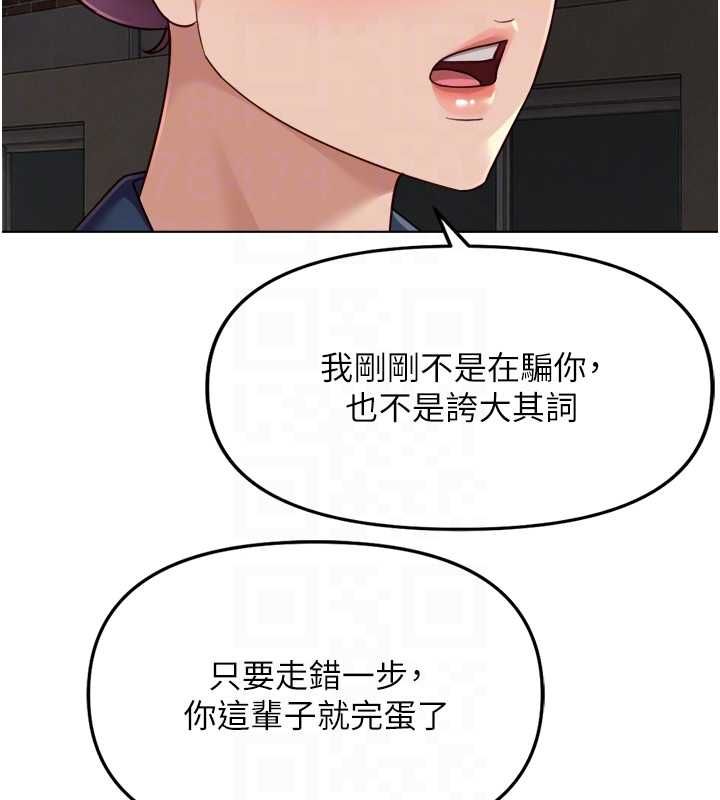 鲁蛇社畜的金手指第73話-跟祕書的辦公室SM