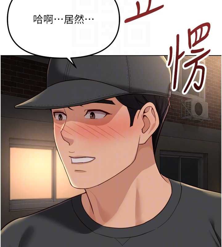 鲁蛇社畜的金手指第73話-跟祕書的辦公室SM