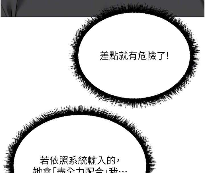 鲁蛇社畜的金手指第73話-跟祕書的辦公室SM