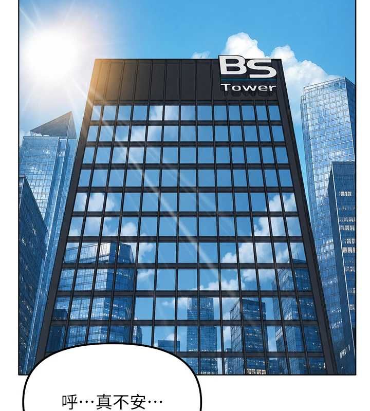 鲁蛇社畜的金手指第73話-跟祕書的辦公室SM