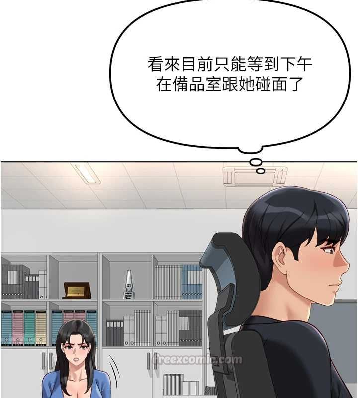 鲁蛇社畜的金手指第73話-跟祕書的辦公室SM