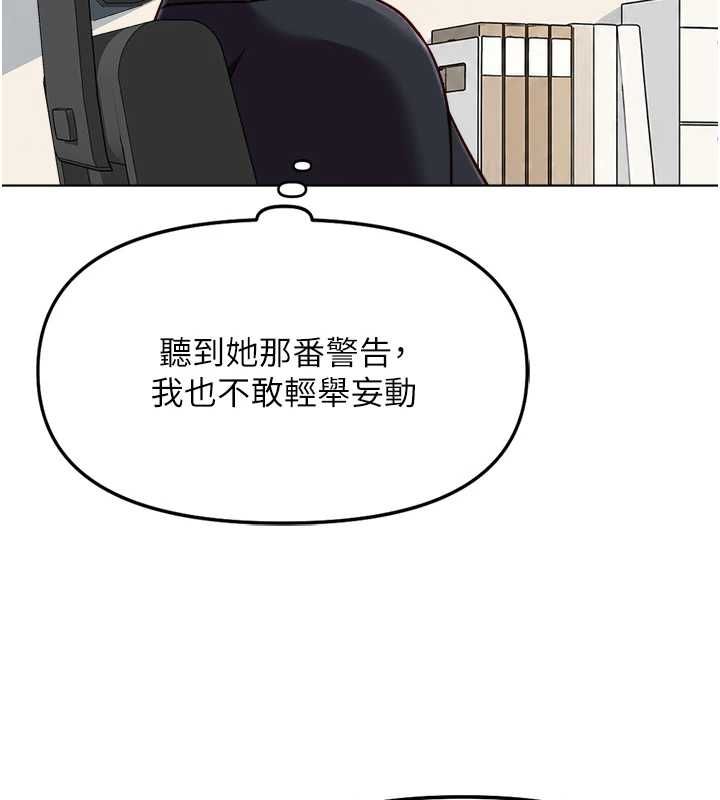 鲁蛇社畜的金手指第73話-跟祕書的辦公室SM