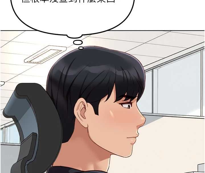 鲁蛇社畜的金手指第73話-跟祕書的辦公室SM