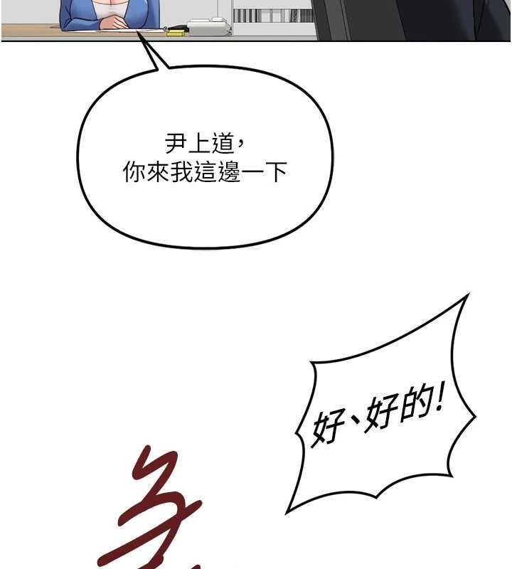 鲁蛇社畜的金手指第73話-跟祕書的辦公室SM