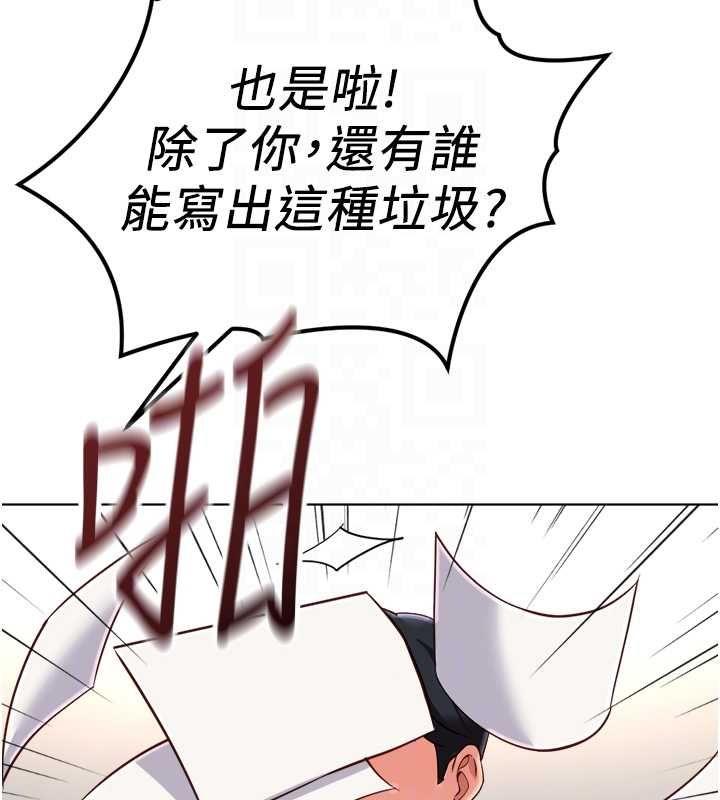 鲁蛇社畜的金手指第73話-跟祕書的辦公室SM