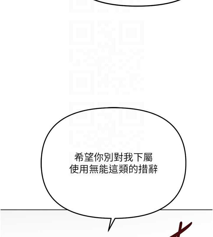 鲁蛇社畜的金手指第73話-跟祕書的辦公室SM