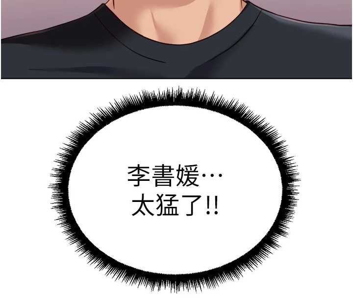 鲁蛇社畜的金手指第73話-跟祕書的辦公室SM
