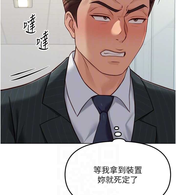 鲁蛇社畜的金手指第73話-跟祕書的辦公室SM