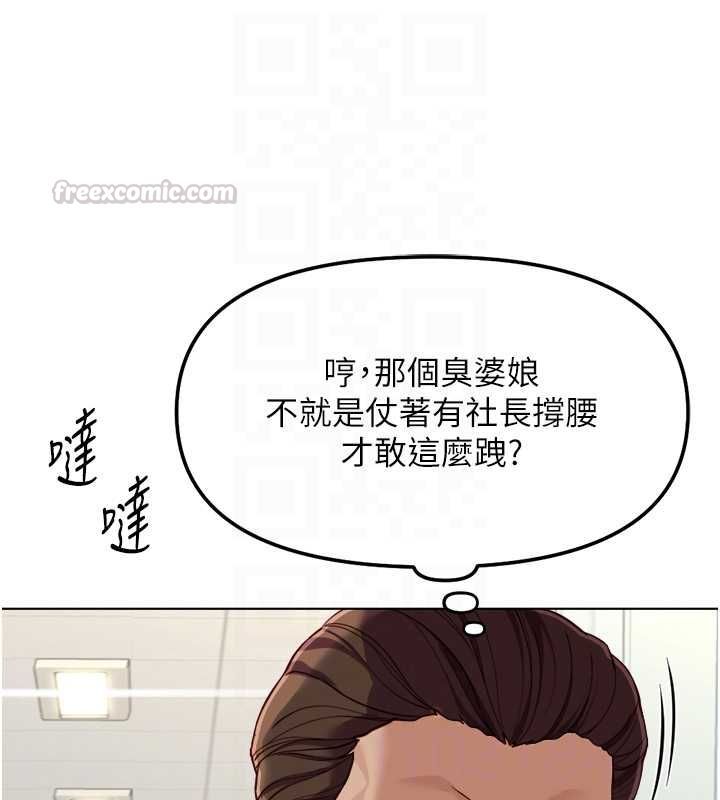 鲁蛇社畜的金手指第73話-跟祕書的辦公室SM