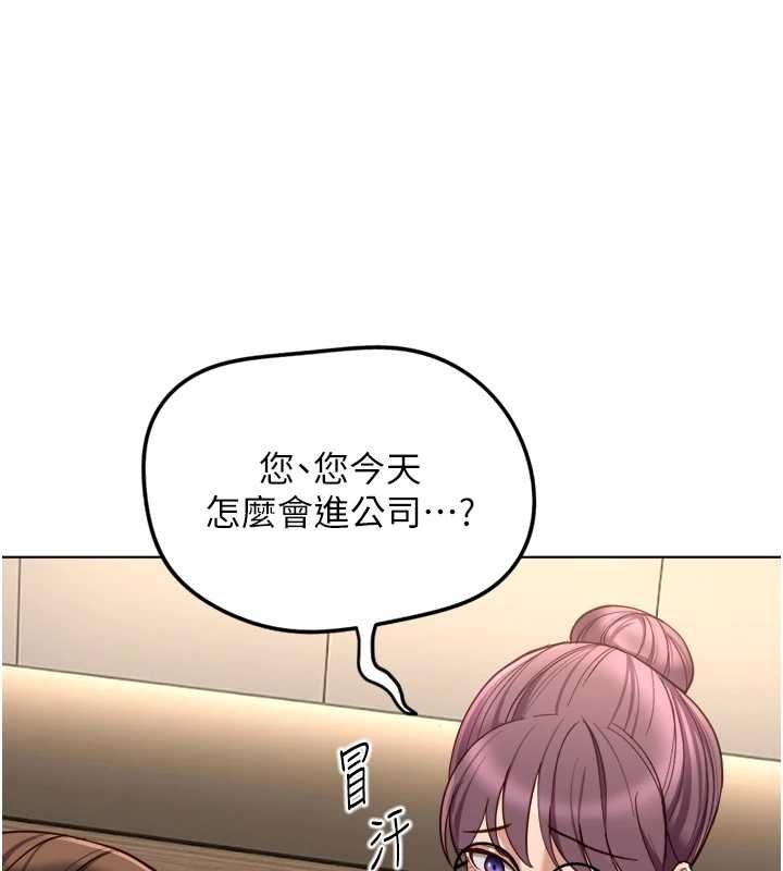鲁蛇社畜的金手指第73話-跟祕書的辦公室SM