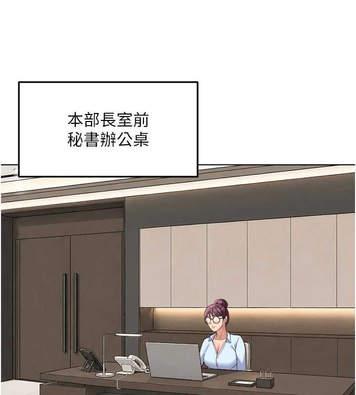鲁蛇社畜的金手指第73話-跟祕書的辦公室SM