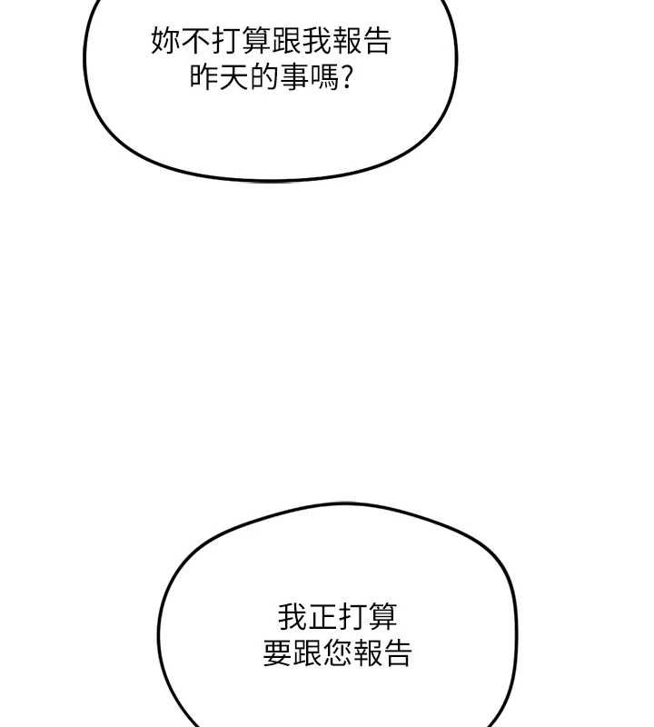 鲁蛇社畜的金手指第73話-跟祕書的辦公室SM