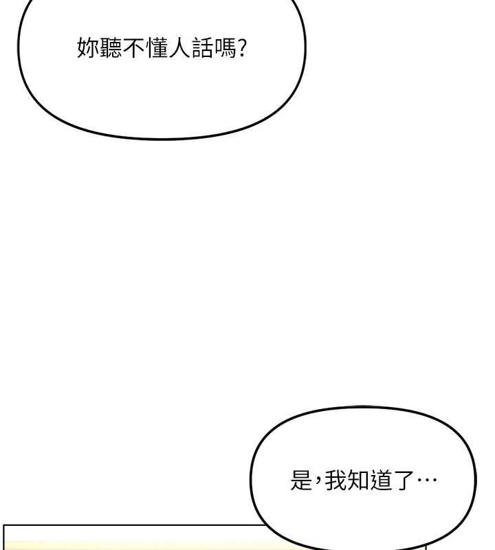 鲁蛇社畜的金手指第73話-跟祕書的辦公室SM