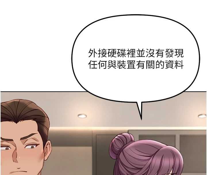 鲁蛇社畜的金手指第73話-跟祕書的辦公室SM