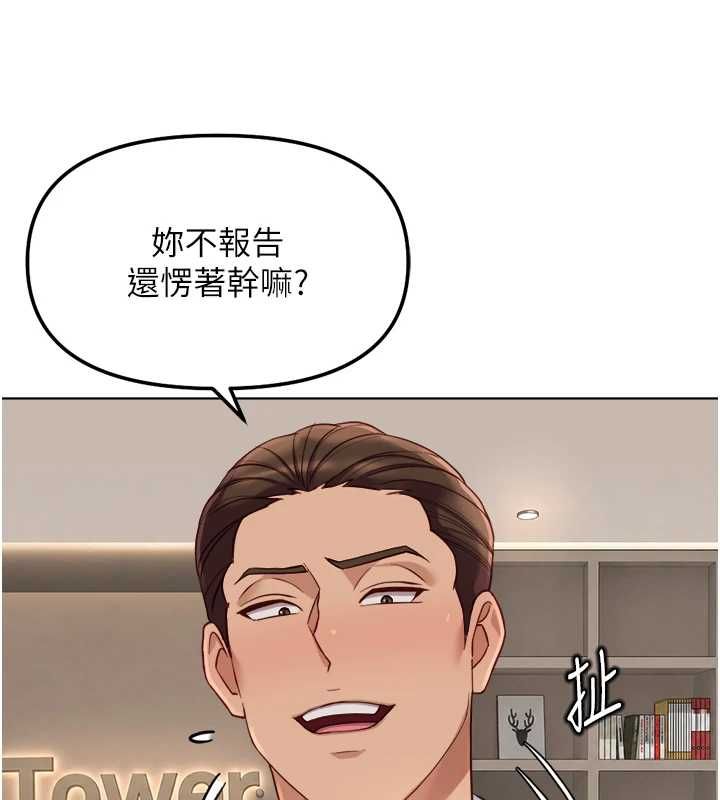 鲁蛇社畜的金手指第73話-跟祕書的辦公室SM