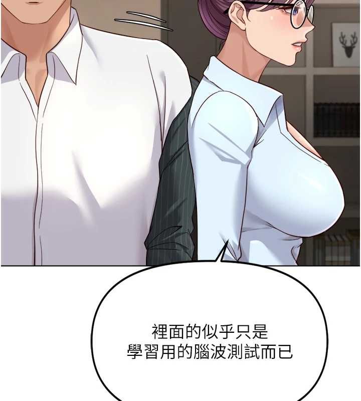 鲁蛇社畜的金手指第73話-跟祕書的辦公室SM