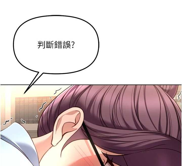 鲁蛇社畜的金手指第73話-跟祕書的辦公室SM