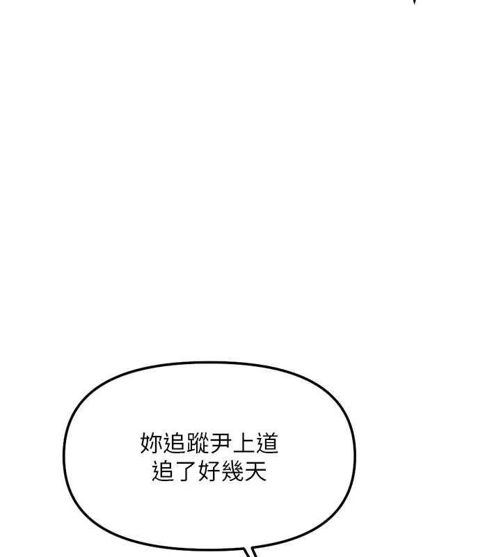 鲁蛇社畜的金手指第73話-跟祕書的辦公室SM